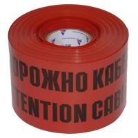 Лента сигнальная ЛСЭ-150мм "Осторожно кабель" красн. (рул.100м) Протэкт 8272