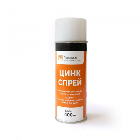 Спрей цинк 400мл Промрукав PR08.23702