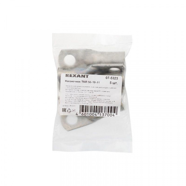 Наконечник ТМЛ 50-10-11 Rexant 07-5323