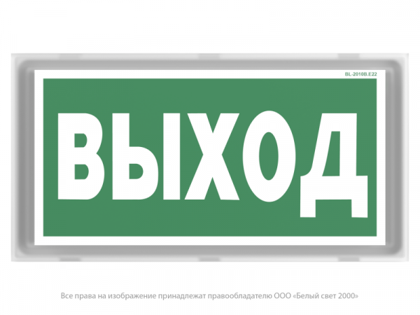 Оповещатель пожарный световой BS-BRIZ-10-F1-24 Белый свет a19462