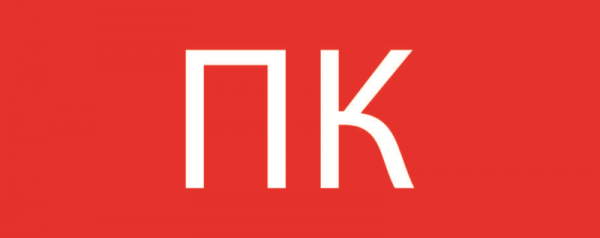 Пиктограмма "Пожарный кран" 240х95мм (для SAFEWAY-10) EKF pkal-02-07